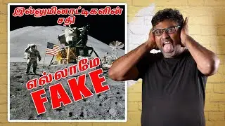 Moon Landing fake ? | Story of Moon | Fake Id | Patti Tinkering | Aravind Anbalagan