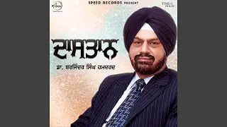 Punjab Di Gal
