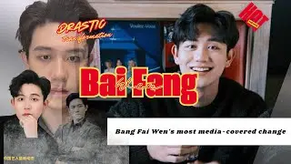 Ух ты!! Внешность Бан Фай Вэня кардинально изменилась!