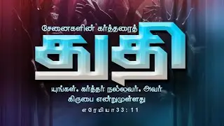 8/02/2026 Sunday Worship RLJC Church Kumbakonam