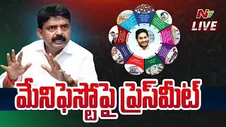 Perni Nani Press Meet LIVE : YCP Manifesto 2024 | Ntv