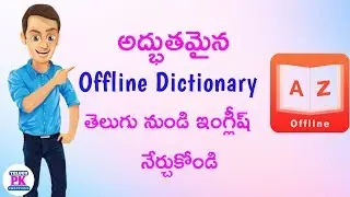 Best Offline Dictionary || U Dictionary In Telugu || Telugu Pk Creations