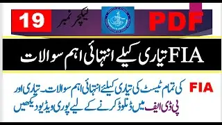 FIA Complete Test Preparation Series- Lecture No. 19-Test Point Official