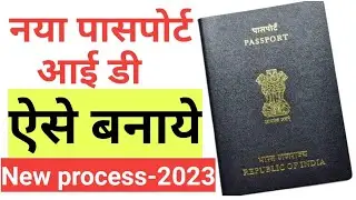 Passport user id password kaise banye [ Passport registration kaise karen [ New process 2024