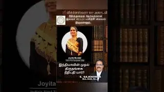 இந்தியாவின் முதல் திருநங்கை நீதிபதி யார்?