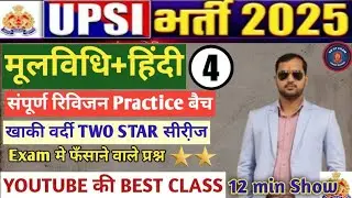 Upsi moolvidhi polity Hindi practice class 4|upsi marathon class |quick revision|upsi moolvidhi 