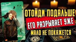 УЗНАЙ! Что происходит в  его жизни? Его мысли🧡 таро расклад ♥️ онлайн гадание на мужчину