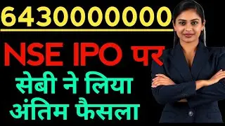 Nse Ipo news. Nse ipo latest news. Nse ipo news today. Nse ipo listing price. Nse ipo listing date.
