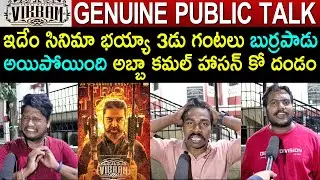 VIKRAM Genuine Public Talk | Kamal Haasan | Vijay Sethupathi | VIKRAM Movie Review | FahadhFaasil