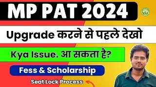 MP PAT College Allotment 2024 | Upgrade System Kya Hai | Different between Free Seat & Payment Seat