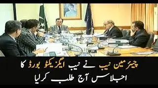 Chairman NAB calls NAB Executive meeting today