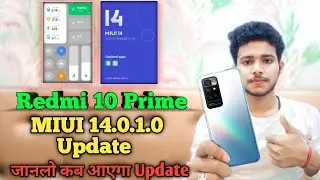 Redmi 10 Prime MIUI 14.0.1.0 Update | Redmi 10 Prime MIUI 14 Android 13 Update Release Date?
