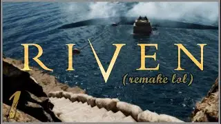 Riven Remake (1/4) &mdash; Сюрпризы повсюду!