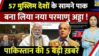 Pakistan Faces OIC 57 Muslim Countries | New Nuclear Plant Project | Top 5 News | Rimjhim Jethani