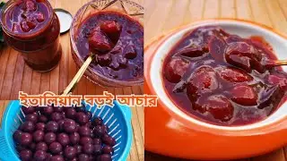 টক ঝাল মিষ্টি ইতালিয়ান বড়ই আচার || Red plum pickle || Cherry plum pickle || susine fruit pickle ||