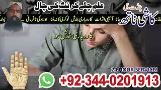 amil baba pakistan hindu amil baba pakistan usa uk uae and canada 