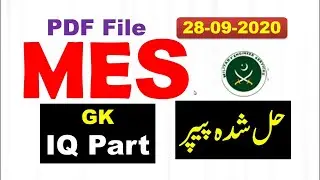 MES Complete Solved Paper held on 28/09/2020 || MES Past Papers 2020