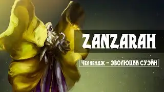 Прохождение Zanzarah: The Hidden Portal #15 ► Финал ► Эволюции Суэйн [Unbended Mod]