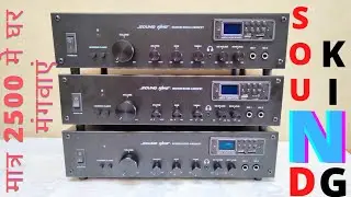 sound king sk 25000 amplifier 4 mosfet | best karoke amplifier | best budget powerful amplifier