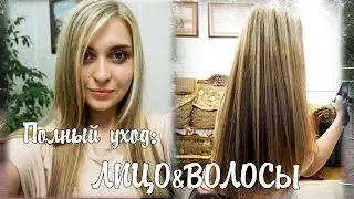 ВОЛОСЫ и КОЖА: ПОЛНЫЙ УХОД\Уход за волосами\Уход за кожей