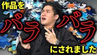 画家が描いた絵を本人の前でバラバラにしてみた