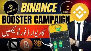 How to Check Binance Web3 Wallet Booster Campaign Reward || Zeebhai YT