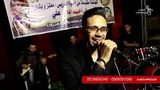 استقبال العريس الغالي علي العكيمي