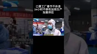 Mask production line