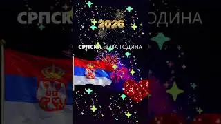 14. Januar 2026