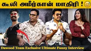 மோகன்லால் மாதிரி ! 🤣 Dawood Team Exclusive Ultimate Funny Interview