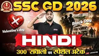 SSC GD Marathon Class 2026 | SSC GD Hindi Practice Set | SSC GD 2026 Hindi by Vinay Sir | Testbook