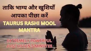 Taurus Rashi Mool Mantra TaurusBlessings #TaurusVibes #TaurusLuck #TaurusHappiness #TaurusMantra