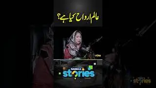 What is the realm of souls? | Samaa Stories