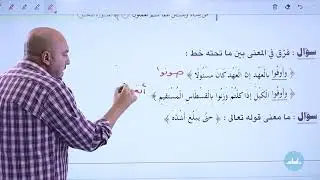 الصف السابع 7️⃣ عربي كتاب الطالب 📒القراءة - من صور المسؤولية✅