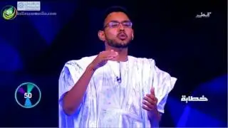محمد الامين من موريتانيا في تحدي خطابة - الدور الثاني من فصاحة على التلفزيون القطري