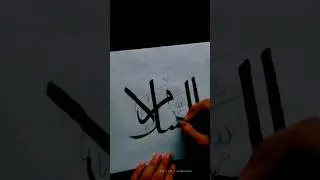 assalamu | asmaul husna | (part-5) | Aju's art & Calligraphy #arabic #calligraphy #asmaulhusna