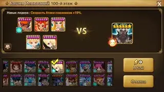 Прохождение TOA hard 100 Астарос, бюджет