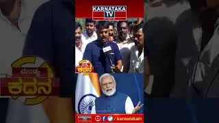 Mandya Constituency | Congress Vs JDS Vs BJP | M Srinivasa | Karnataka TV