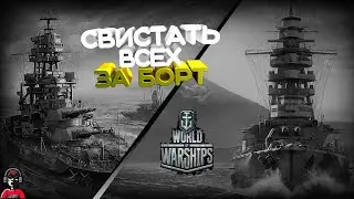 [RU/CC]⭐КАЧАЮ НОВУЮ ВЕТКУ ЛИНКОРОВ ГЕРМАНИИ⭐WORLD OF WARSHIPS