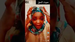 حنان يردم بيبي وكامل كاريزما#اشترك