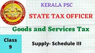 STATE TAX OFFICER KERALA PSC | GST Supply-Schedule III  മലയാളത്തിൽ പഠിക്കാം |