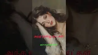 அந்த மூன்று நாட்கள்/சூர்யா ராஜராஜன்/சிறுகதை