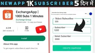 Exchange app unlimited coins | sub4sub |Exchange app se subscribe kaise badhaye?#information