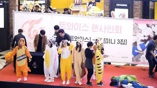 161204 트와이스 (TWICE) 팬사인회끝나고 ,멘트,잠자는미나  [전체] 직캠 Fancam (트와이스팬사인회 여의도IFC몰) by Mera