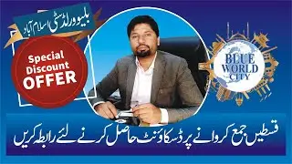 Blue World city Islamabad Installment Payment Method &  Discount Offer | MASS Global Marketing - MGM