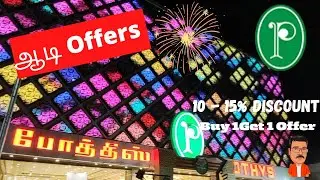 Trichy Pothys Aadi Offer 2022 | Buy One Get One Offer | 10 - 15% Discount on Sarees