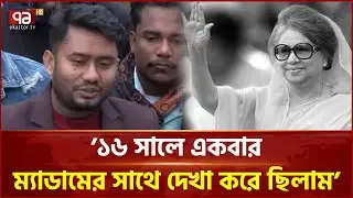 বেগম খালেদা জিয়া: এক মহাকাব্যের অবসান | Khaleda Zia | Ekattor TV