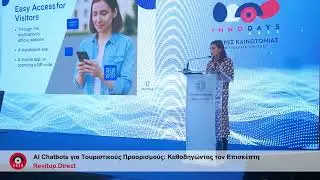 AI Chatbots &gamma;&iota;&alpha; &Tau;&omicron;&upsilon;&rho;&iota;&sigma;&tau;&iota;&kappa;&omicron;ύ&sigmaf; &Pi;&rho;&omicron;&omicron;&rho;&iota;&sigma;&mu;&omicron;ύ&sigmaf;: &Kappa;&alpha;&theta;&omicron;&delta;&eta;&gamma;ώ&nu;&tau;&alpha;&sigmaf; &tau;&omicron;&nu; &Epsilon;&pi;&iota;&sigma;&kappa;έ&pi;&tau;&eta; - Revitup.Direct