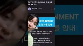 самое популярное прослушивание в kpop! #шорты ￼