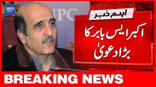 Breaking News | Sabiq PTI Leader Akbar S Babar Ka Bara Dawah | Dawn News